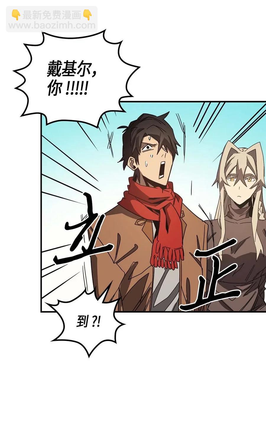 歸還者的魔法要特別 - 117 117(2/2) - 6