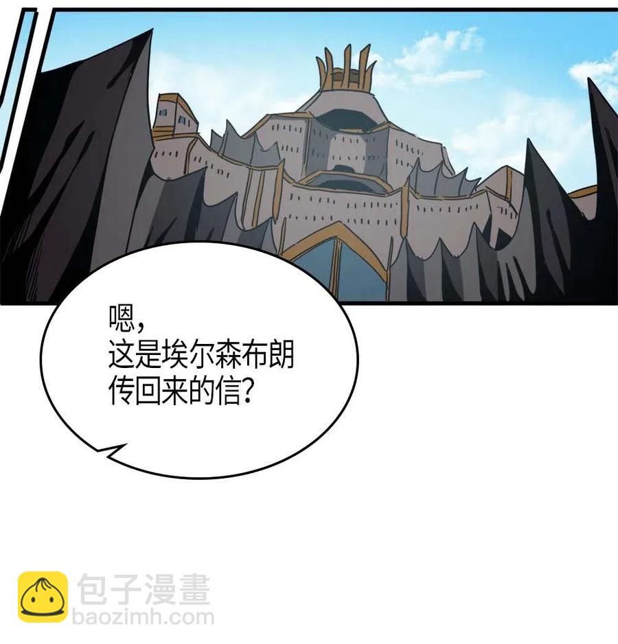 歸還者的魔法要特別 - 117 117(2/2) - 6