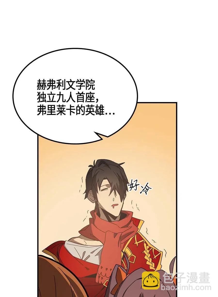 歸還者的魔法要特別 - 117 117(2/2) - 2