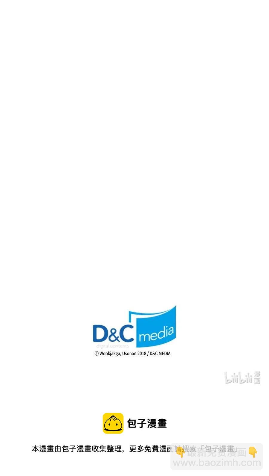 歸還者的魔法要特別 - 117 117(2/2) - 6