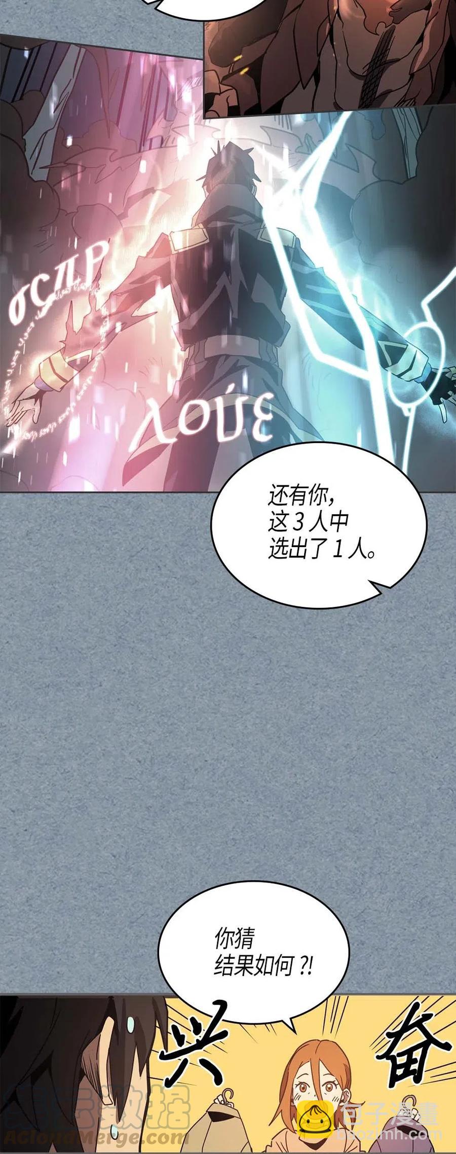 歸還者的魔法要特別 - 119 119(1/2) - 4