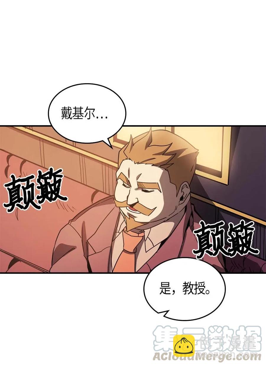 歸還者的魔法要特別 - 119 119(1/2) - 7