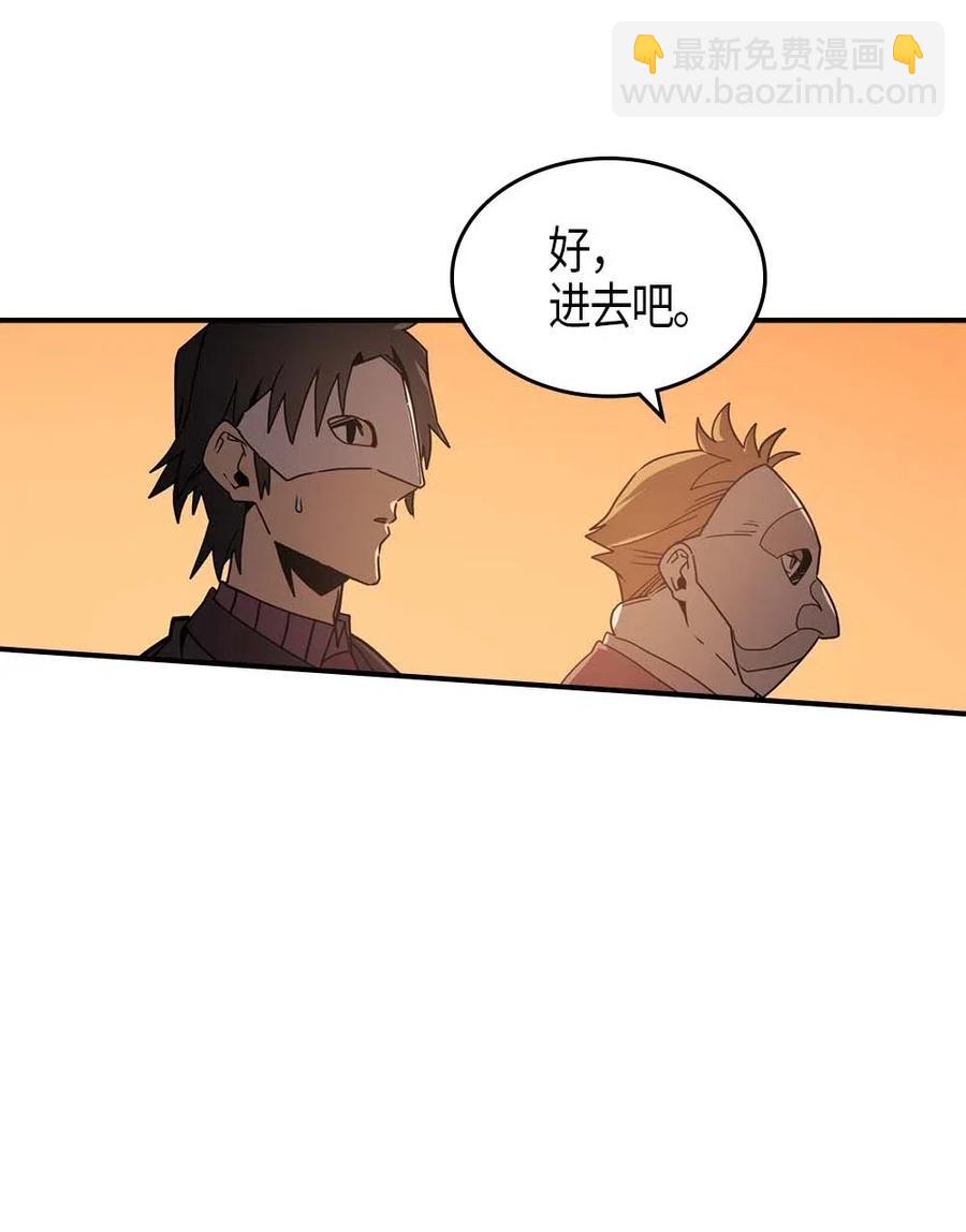 歸還者的魔法要特別 - 119 119(1/2) - 4