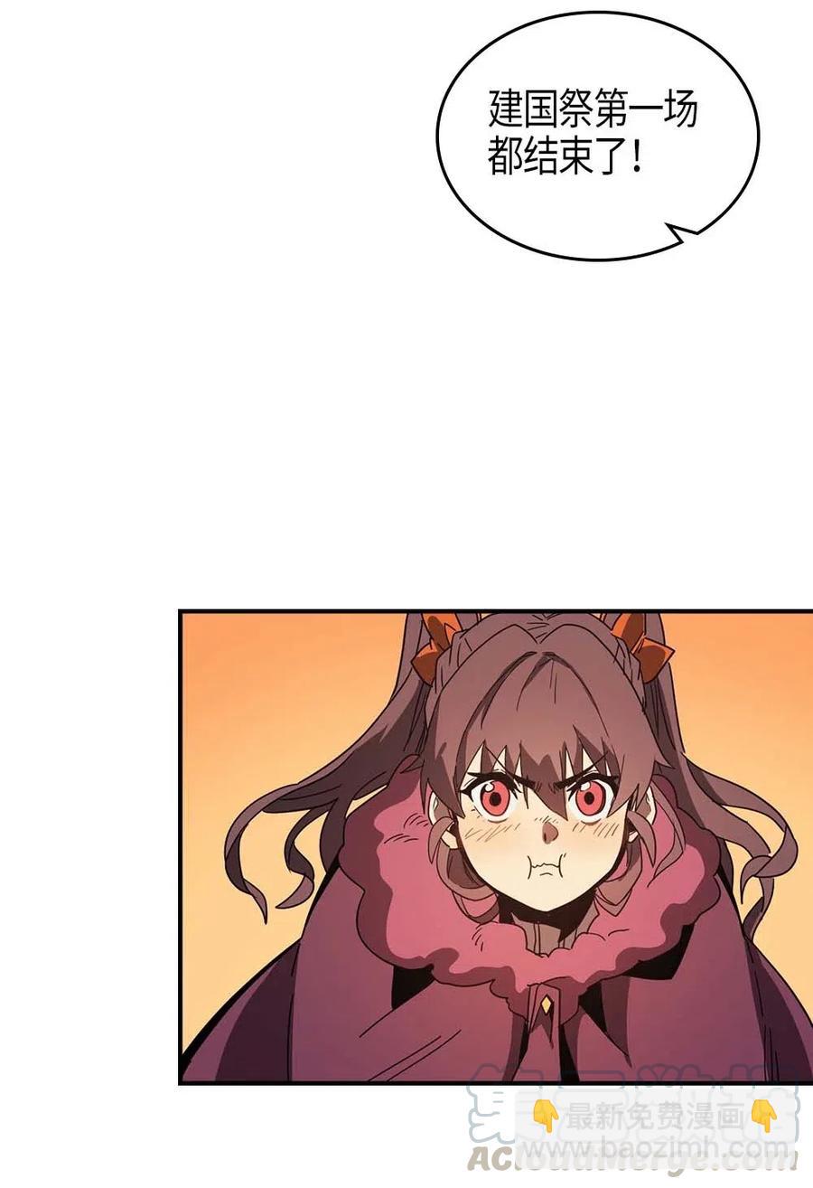 歸還者的魔法要特別 - 119 119(1/2) - 4