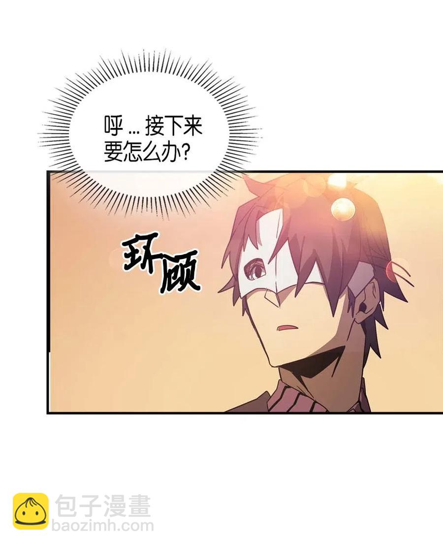 歸還者的魔法要特別 - 119 119(1/2) - 1