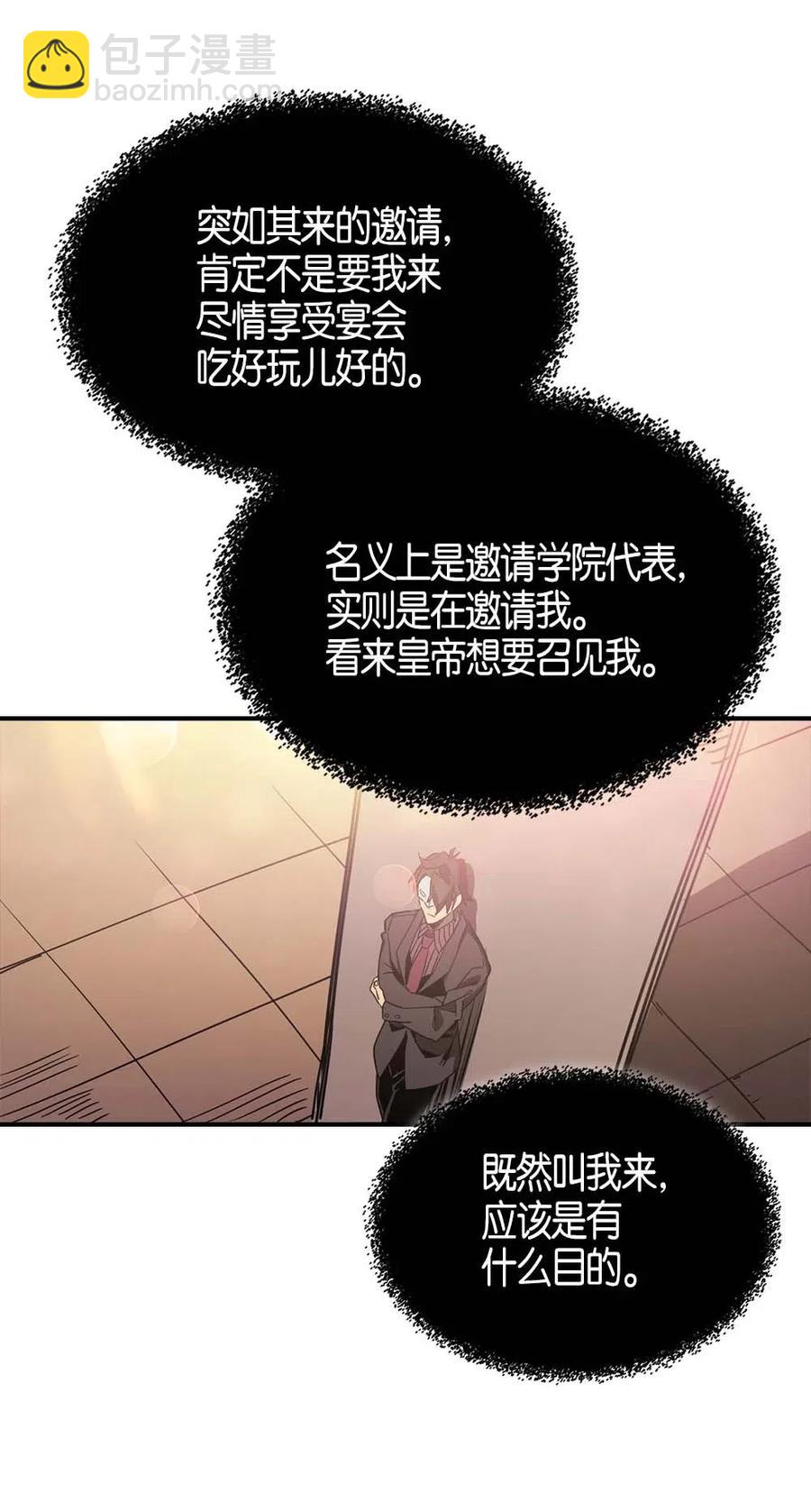 歸還者的魔法要特別 - 119 119(1/2) - 2