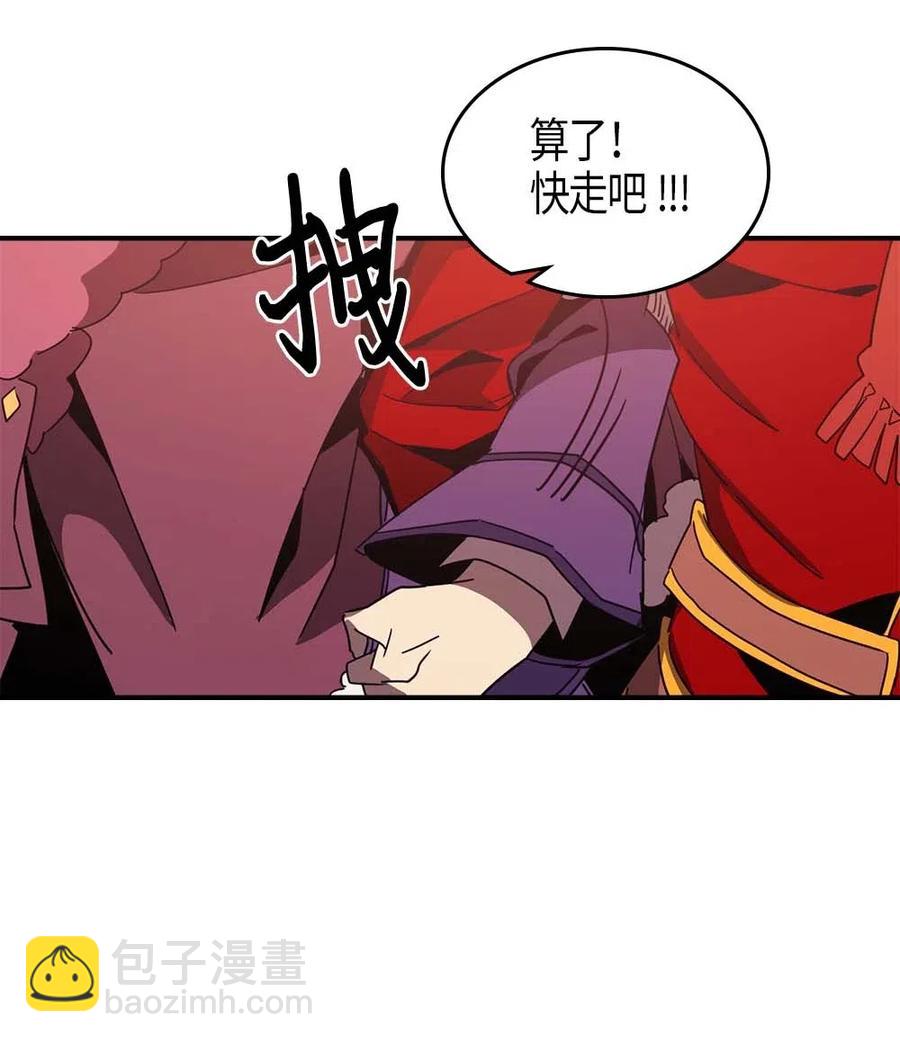 歸還者的魔法要特別 - 119 119(1/2) - 6