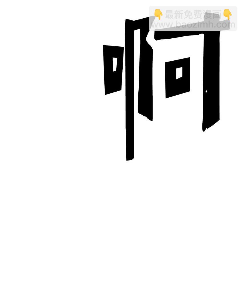 歸還者的魔法要特別 - 013 13(1/2) - 8