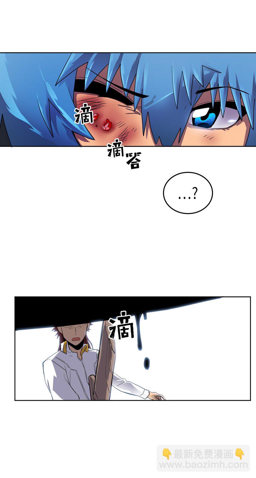 歸還者的魔法要特別 - 013 13(1/2) - 1