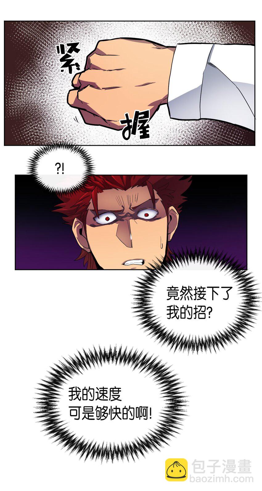 歸還者的魔法要特別 - 013 13(1/2) - 5