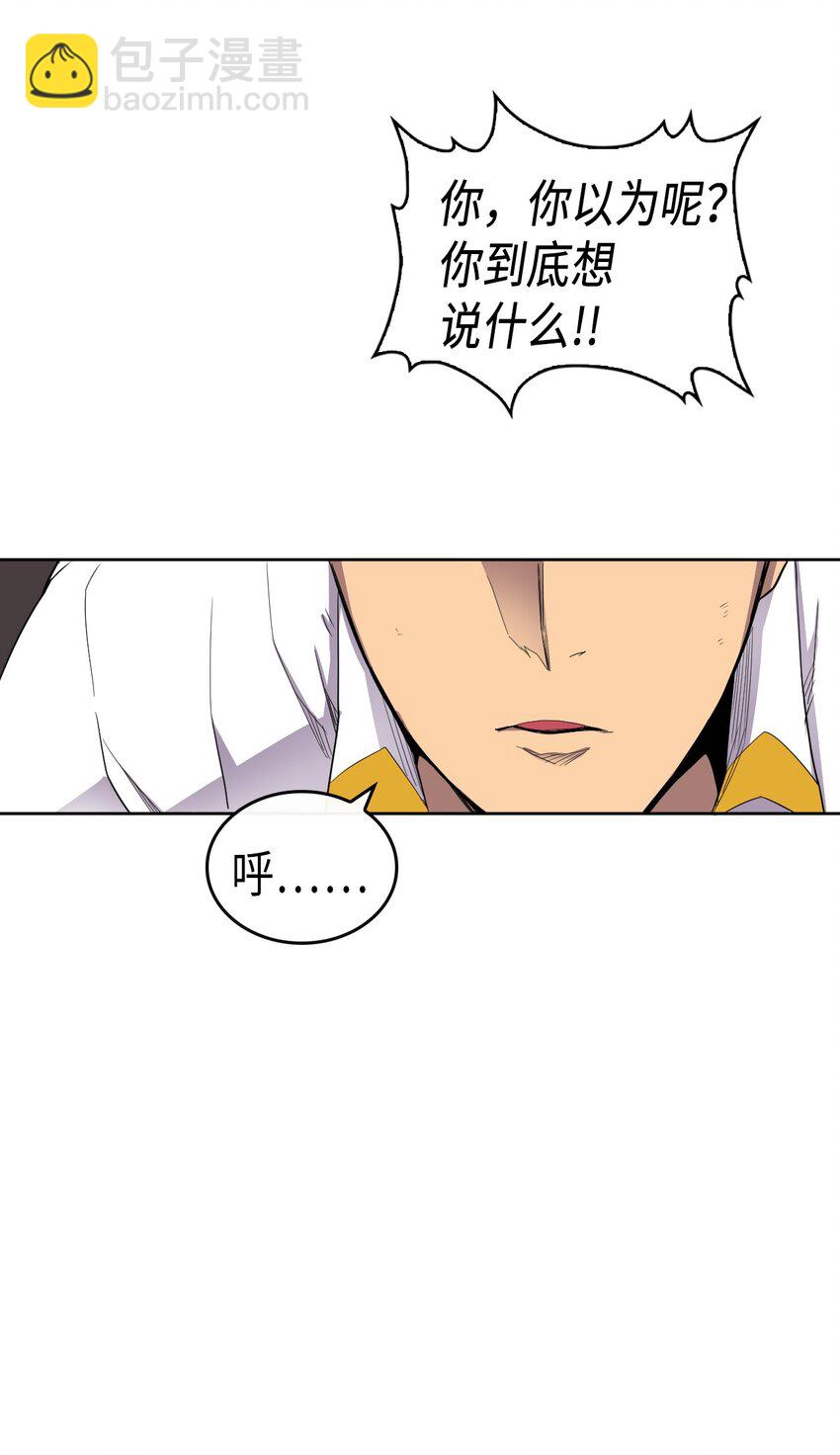 歸還者的魔法要特別 - 013 13(1/2) - 6