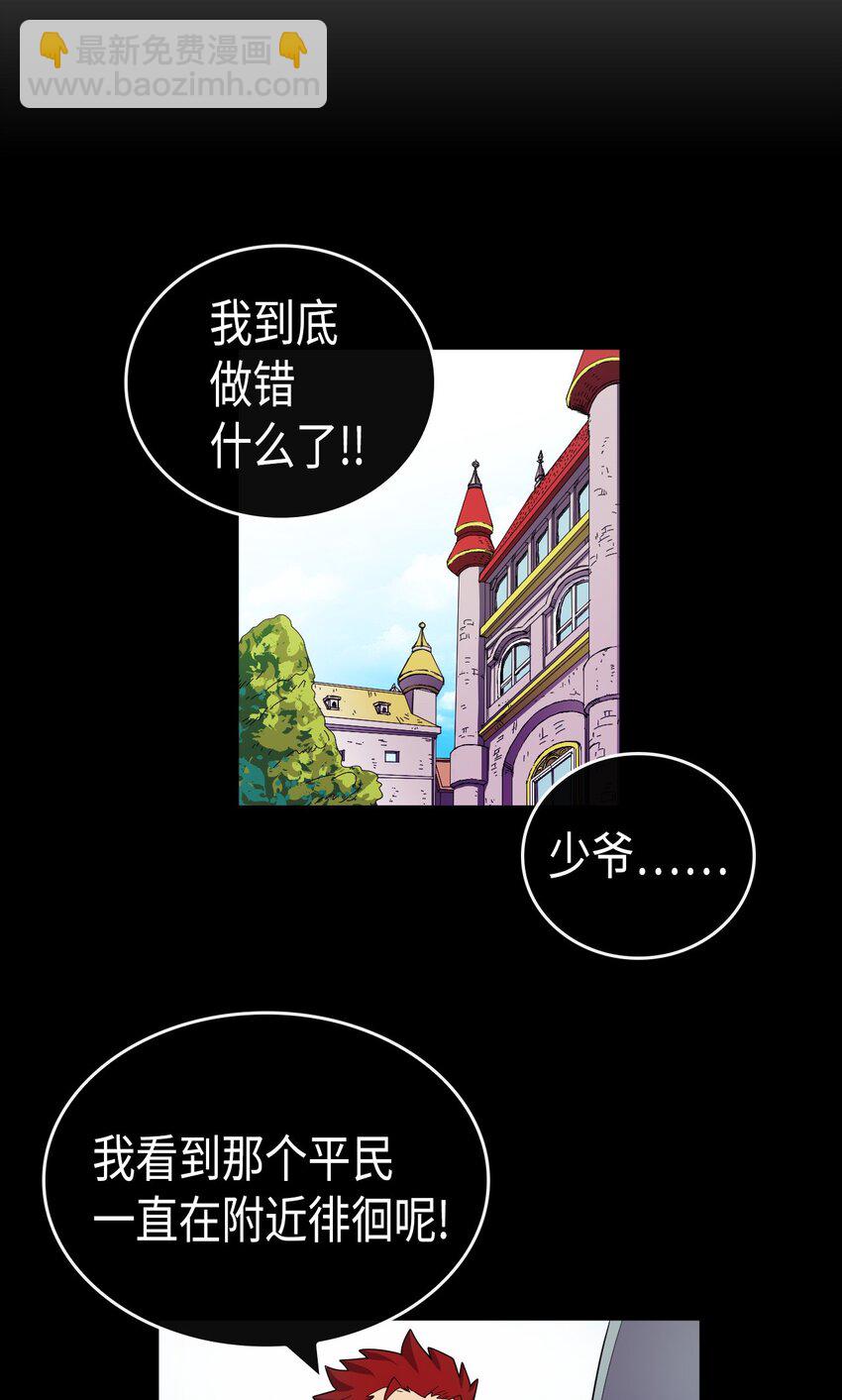 歸還者的魔法要特別 - 013 13(1/2) - 2