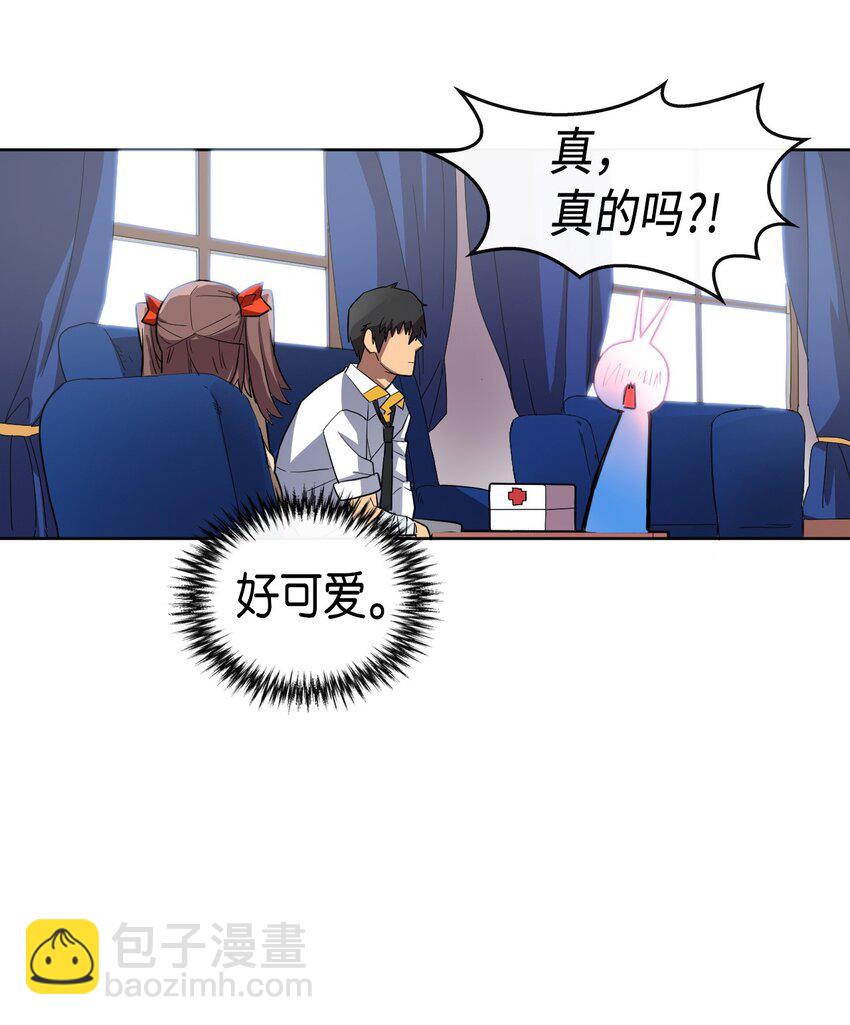 歸還者的魔法要特別 - 013 13(1/2) - 2