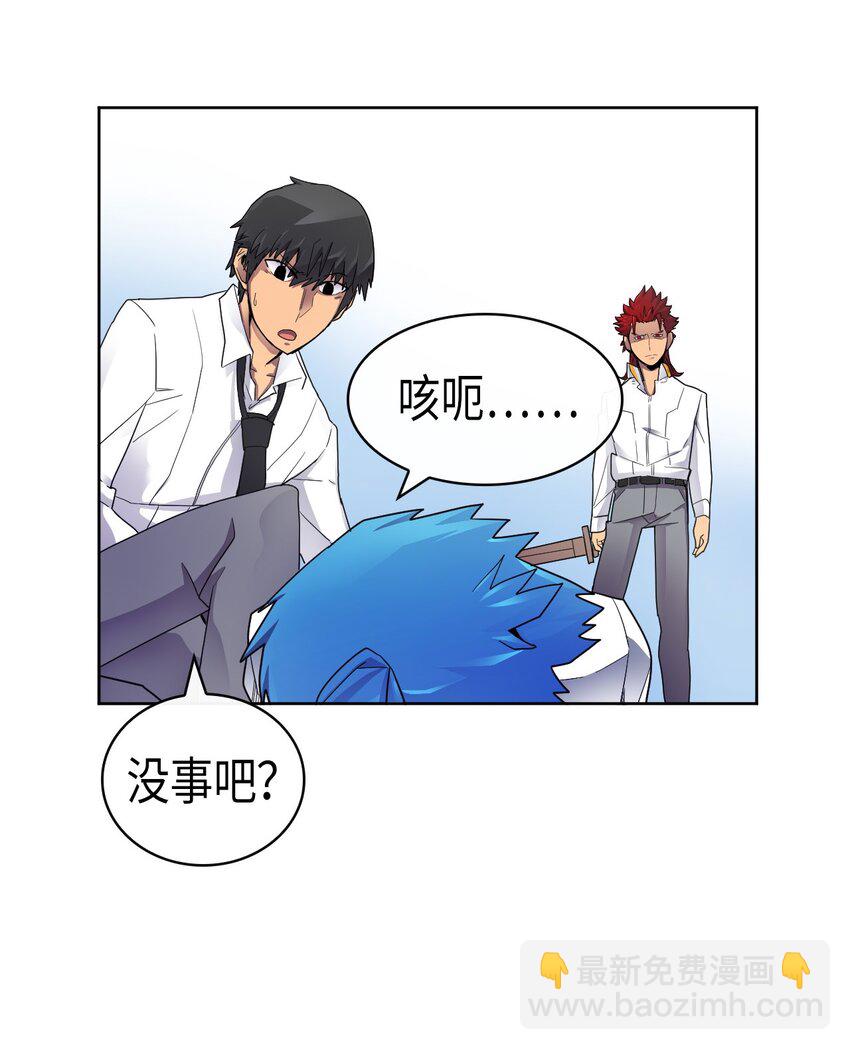 歸還者的魔法要特別 - 013 13(1/2) - 8