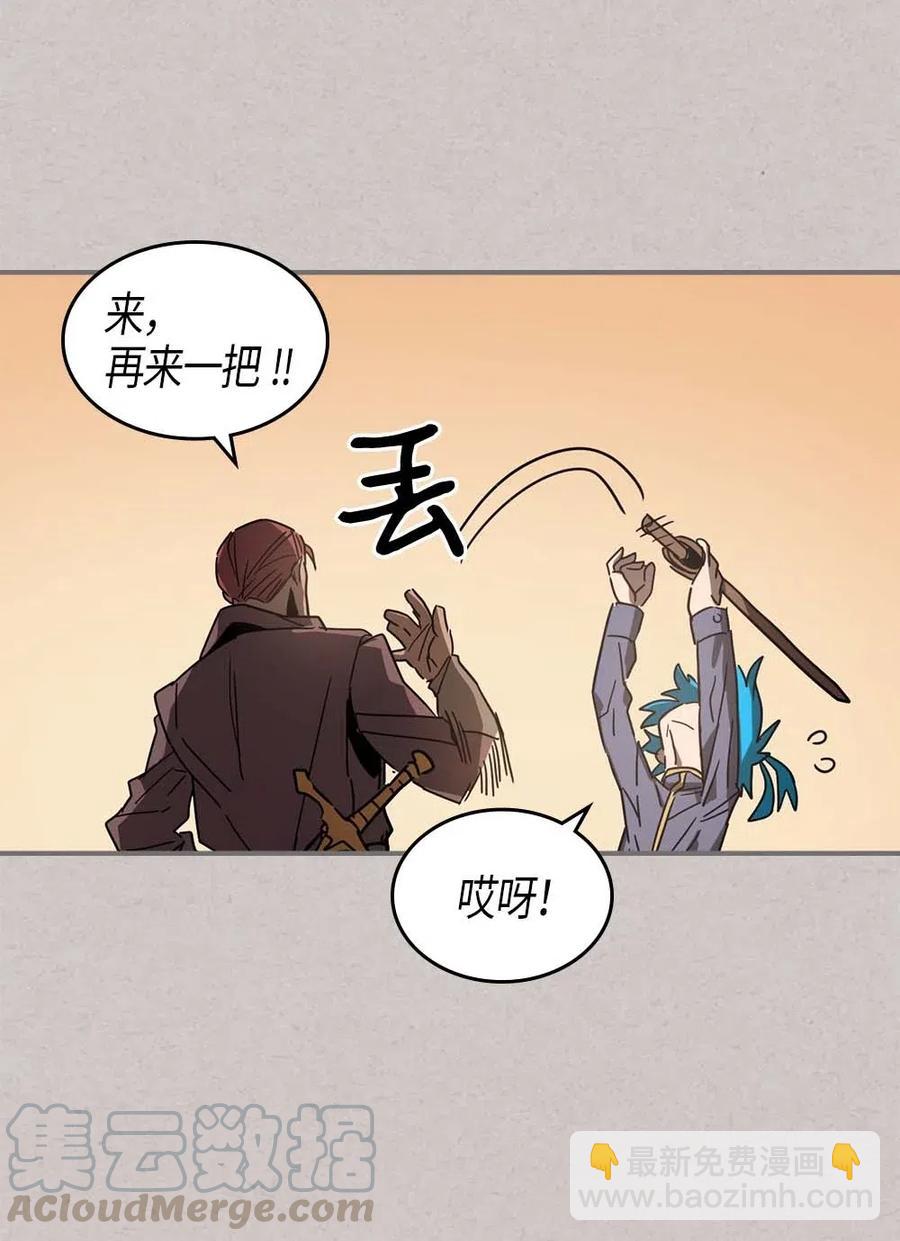 歸還者的魔法要特別 - 121 121(1/2) - 5