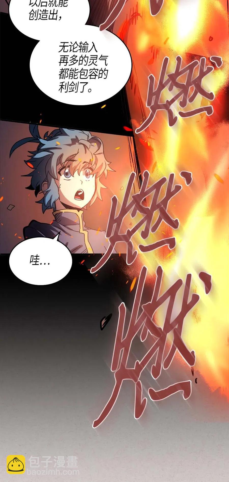 歸還者的魔法要特別 - 121 121(1/2) - 1