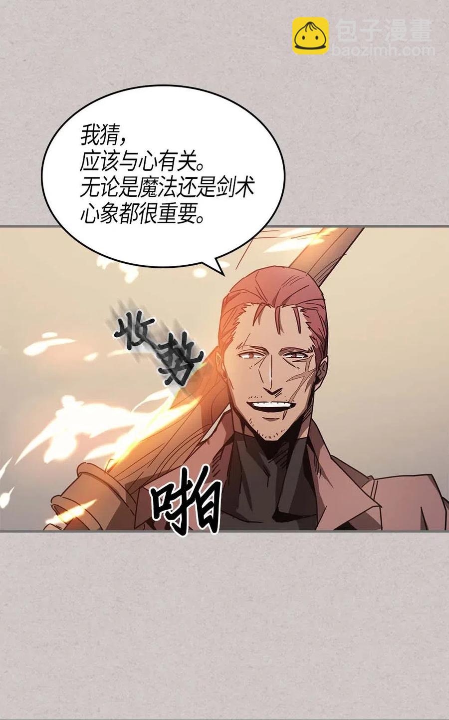 歸還者的魔法要特別 - 121 121(1/2) - 8