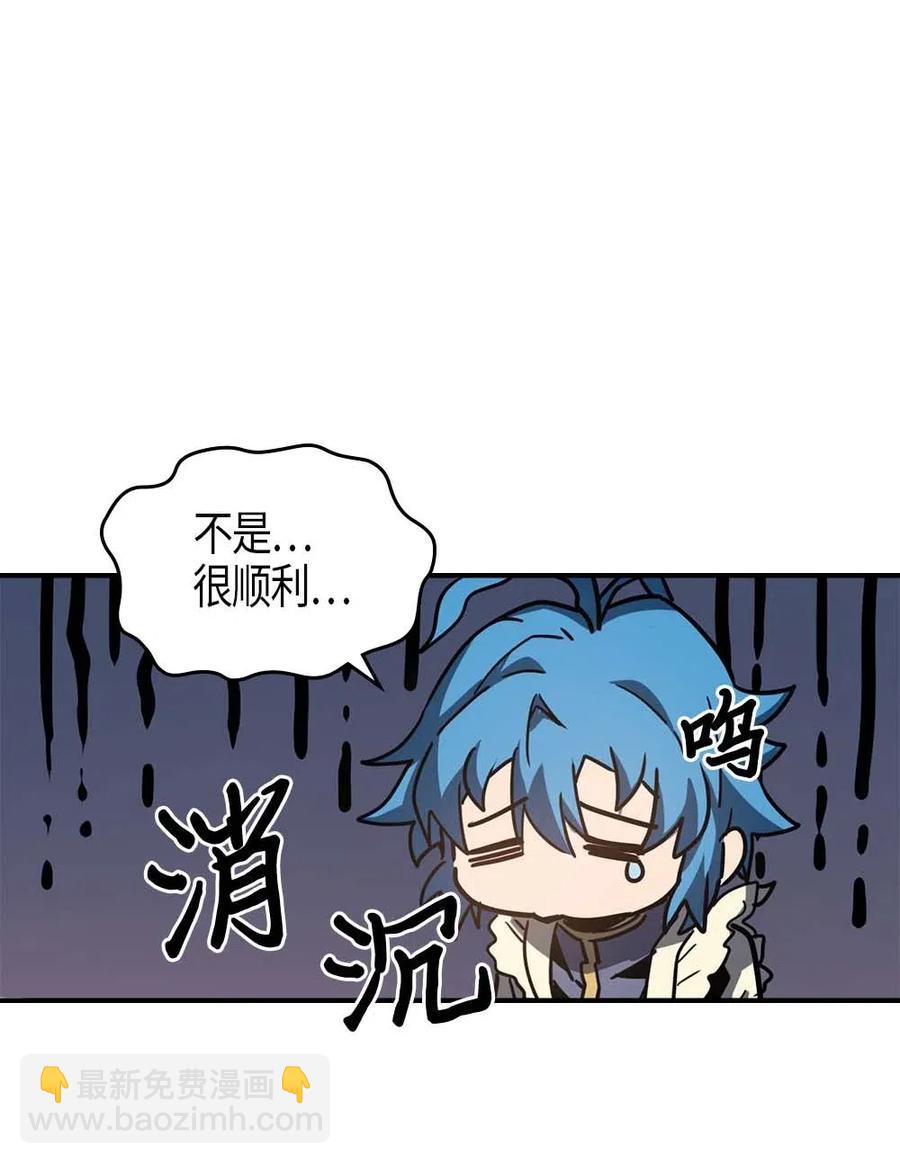 歸還者的魔法要特別 - 121 121(1/2) - 3