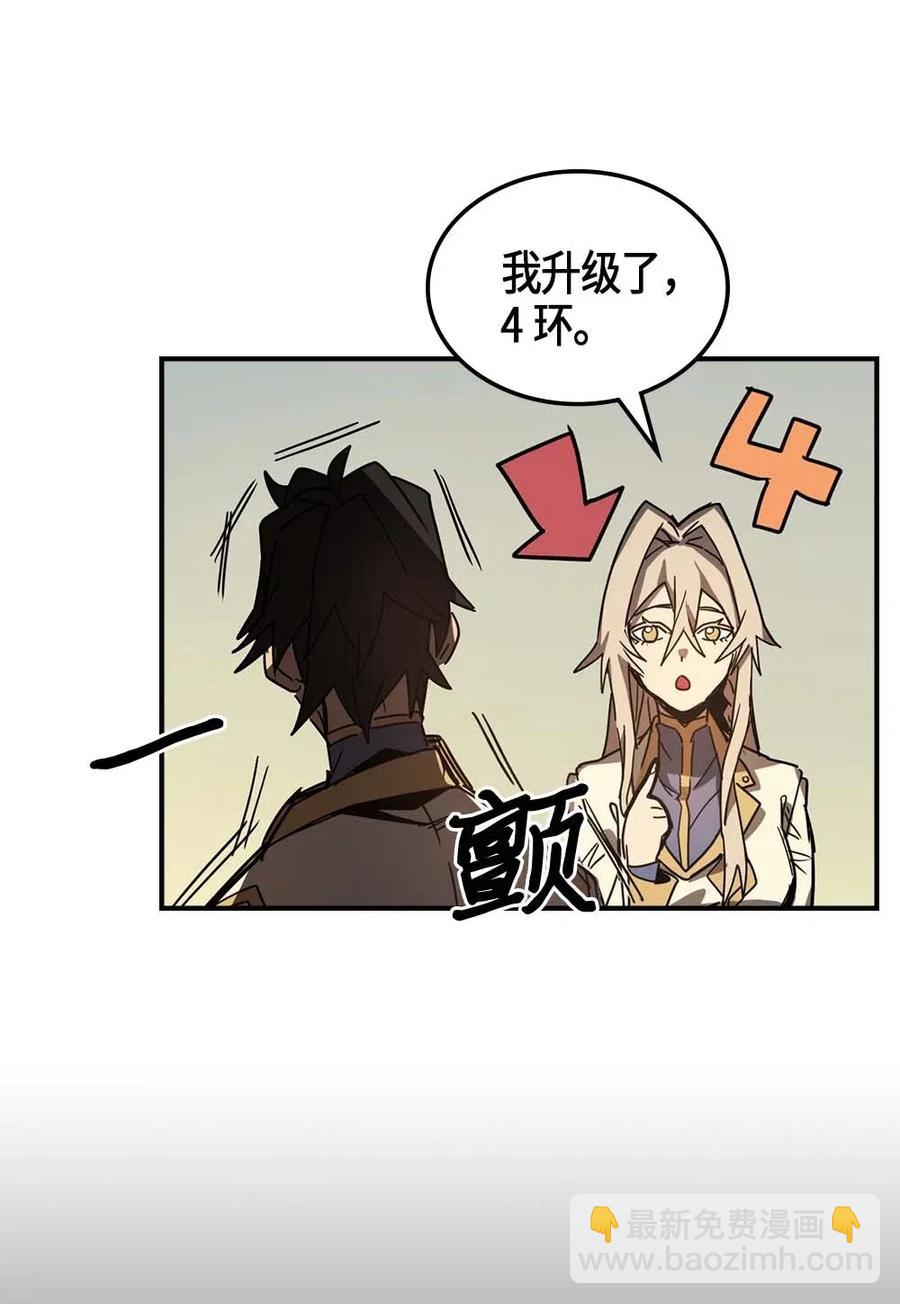 歸還者的魔法要特別 - 121 121(1/2) - 8