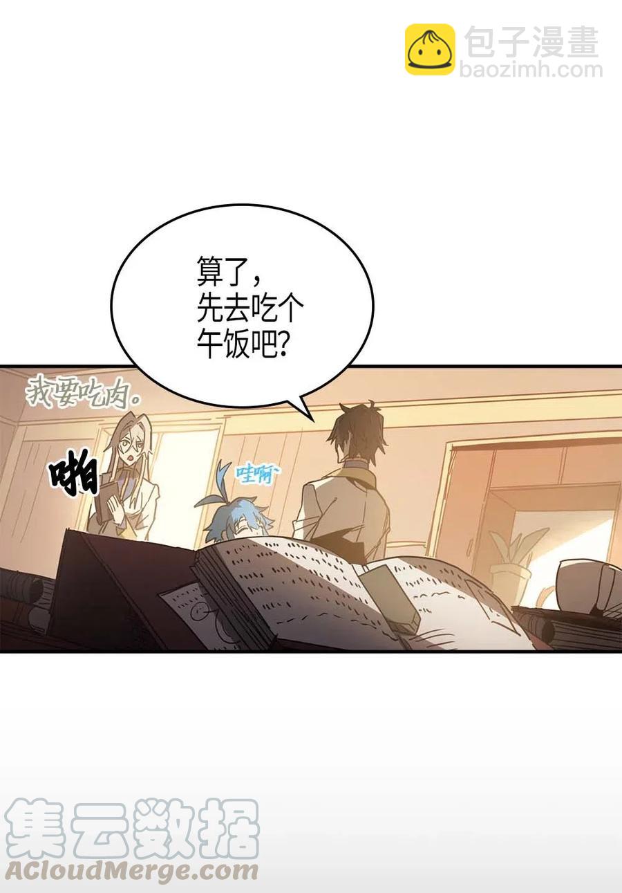 歸還者的魔法要特別 - 121 121(1/2) - 2