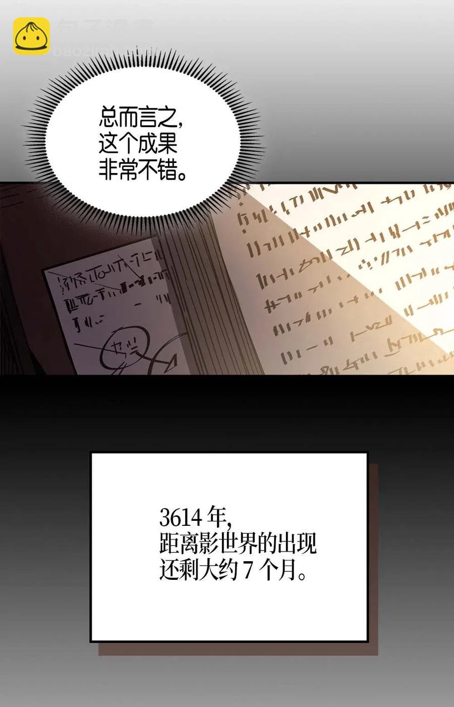 歸還者的魔法要特別 - 121 121(1/2) - 3