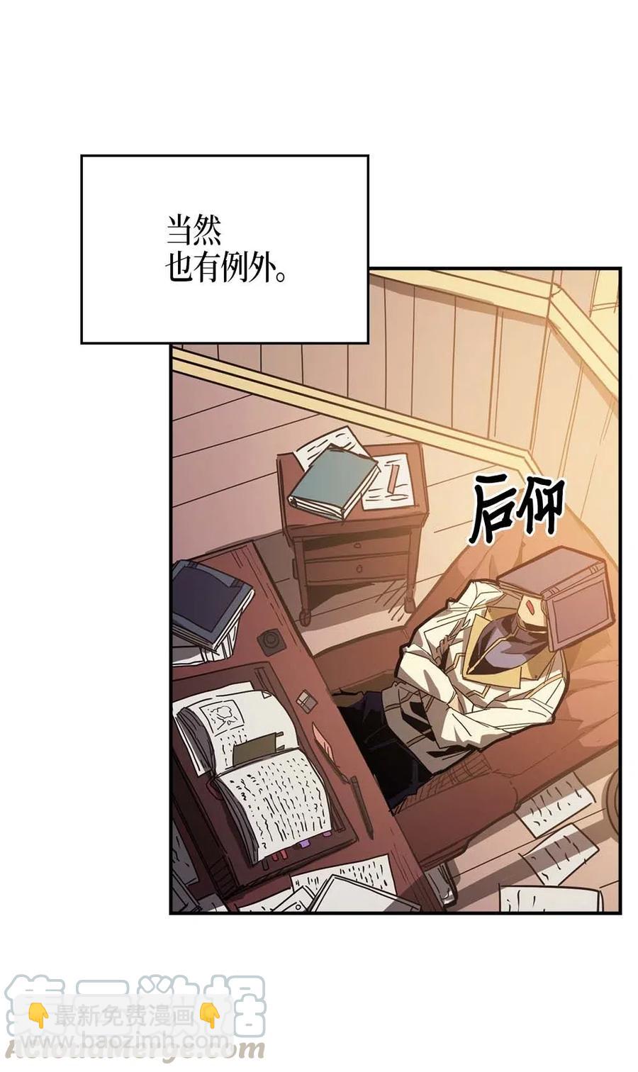 歸還者的魔法要特別 - 121 121(1/2) - 4