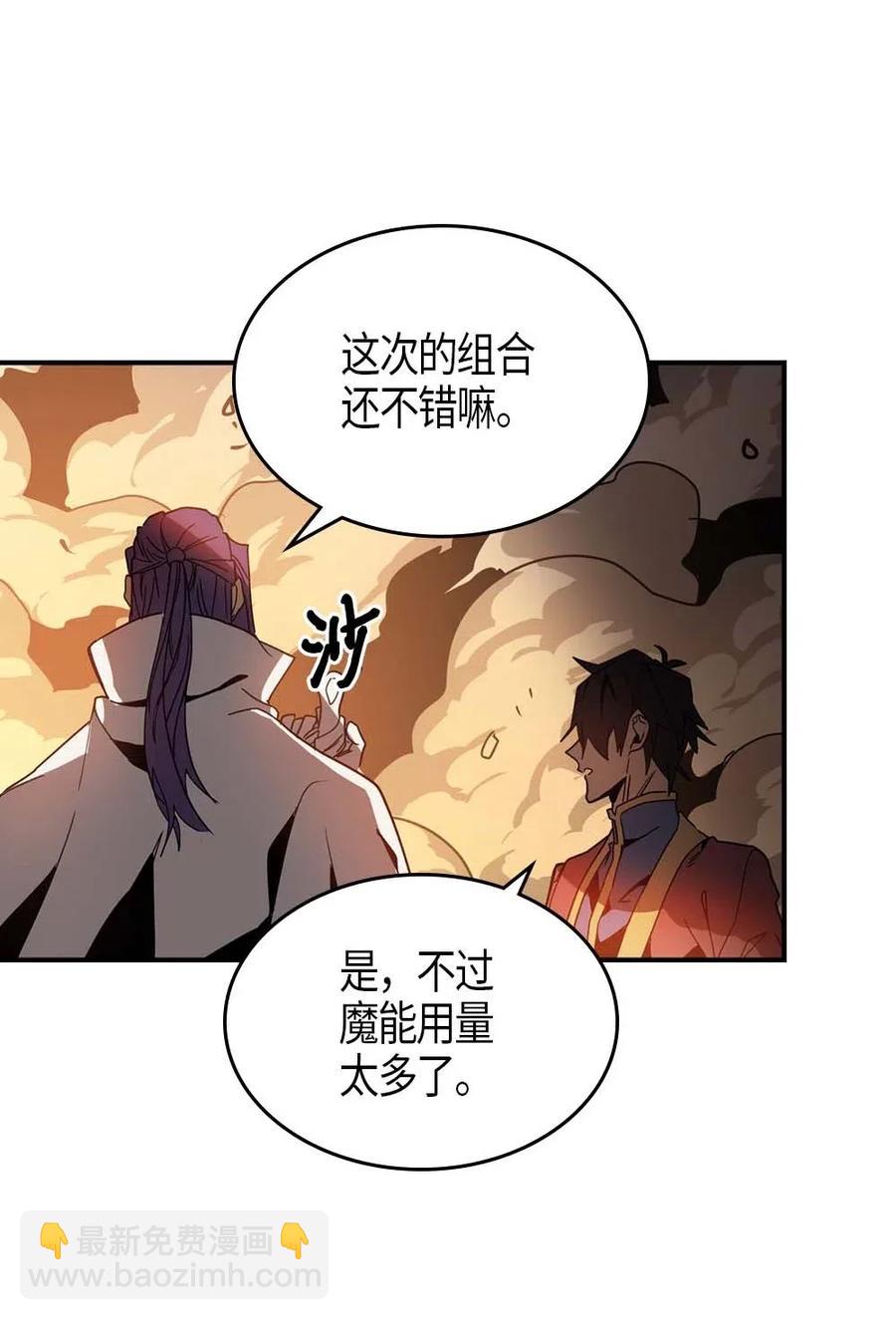 歸還者的魔法要特別 - 121 121(1/2) - 1