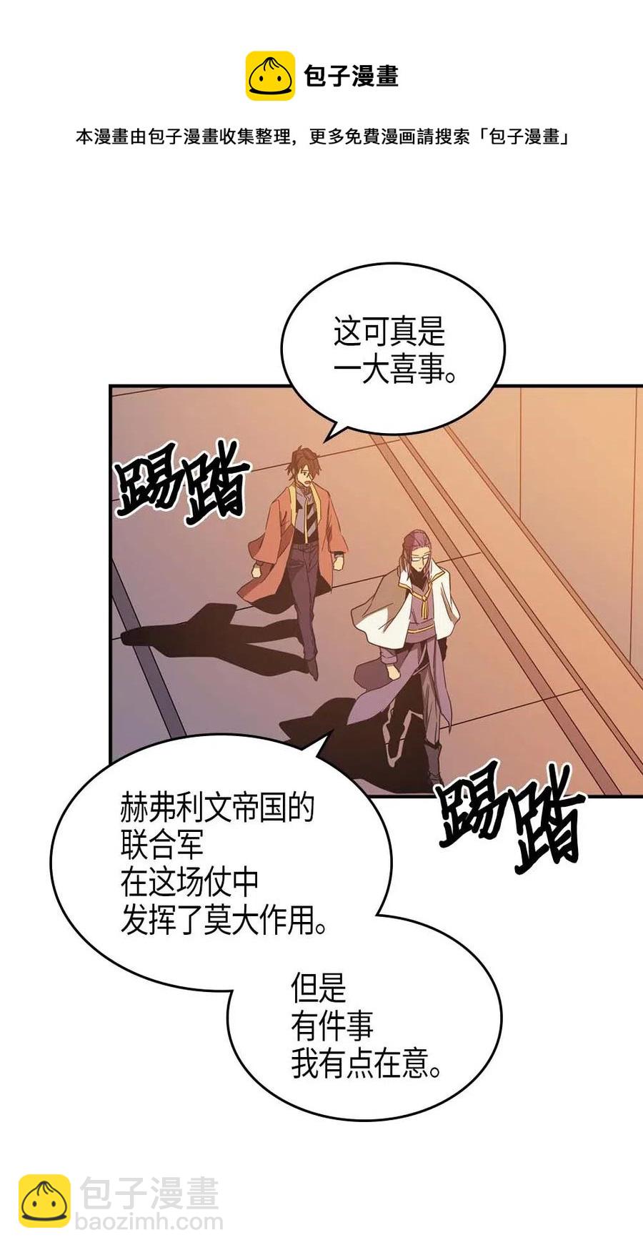 歸還者的魔法要特別 - 121 121(1/2) - 4