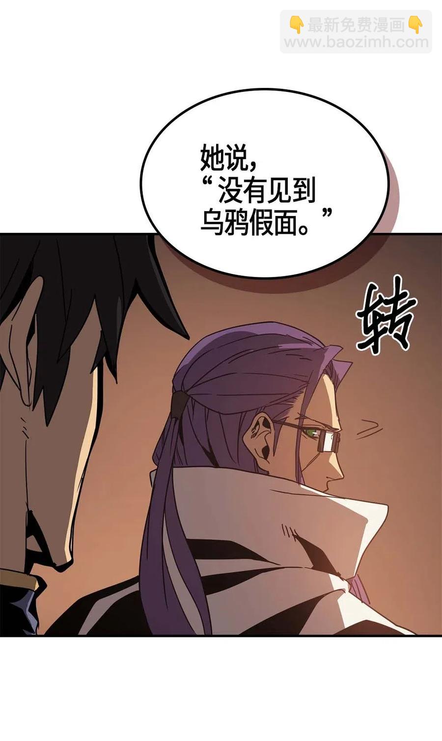 歸還者的魔法要特別 - 121 121(1/2) - 5