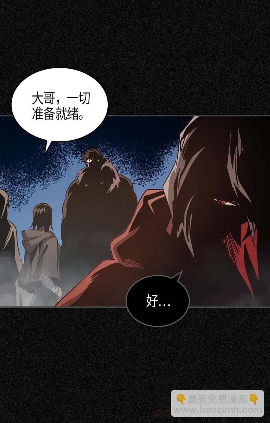 歸還者的魔法要特別 - 121 121(2/2) - 6