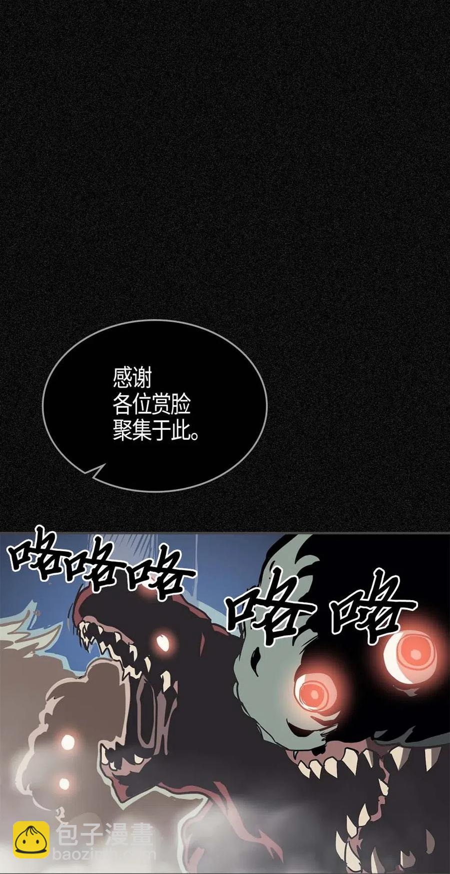 歸還者的魔法要特別 - 121 121(2/2) - 2