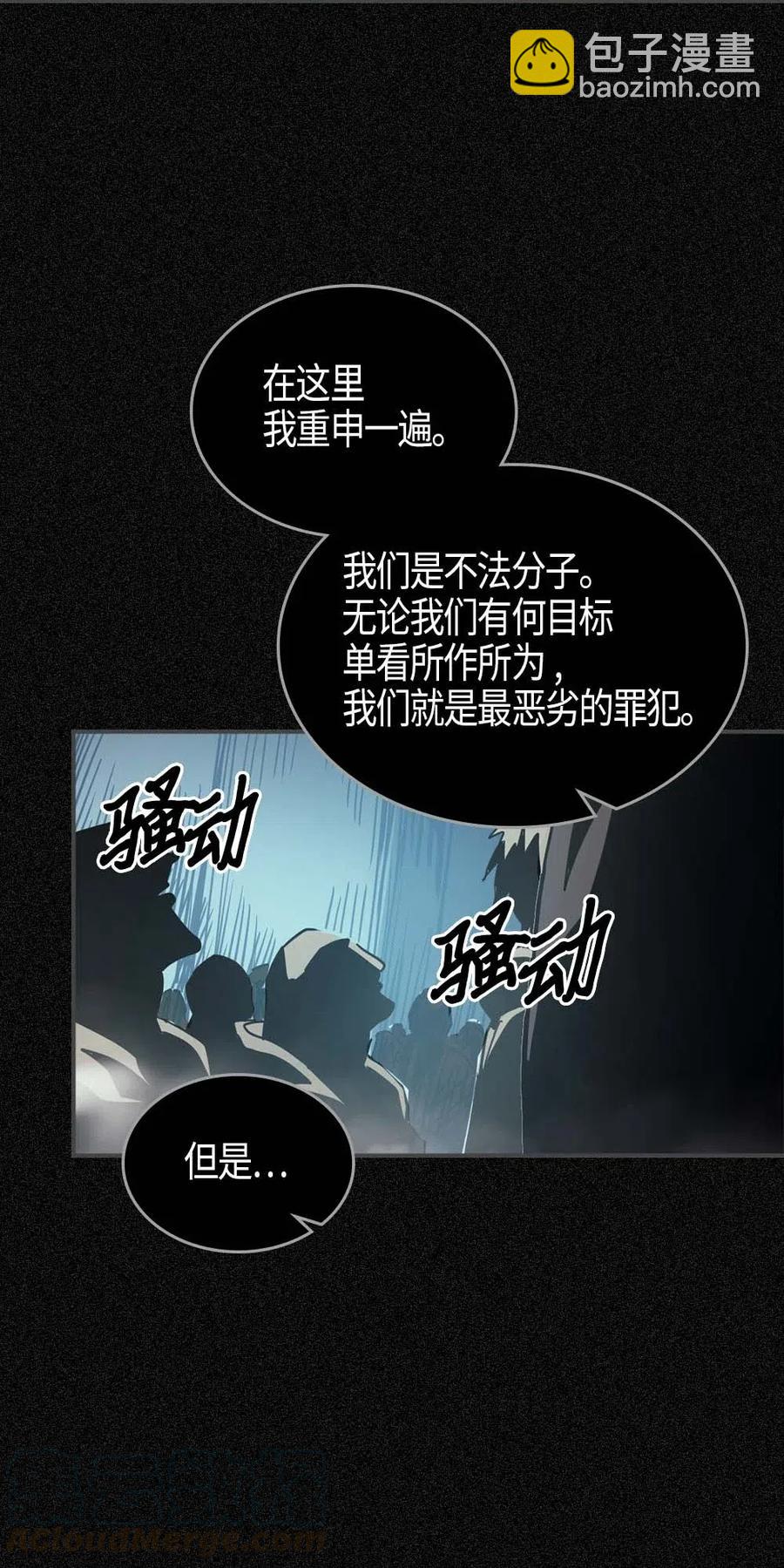 歸還者的魔法要特別 - 121 121(2/2) - 3