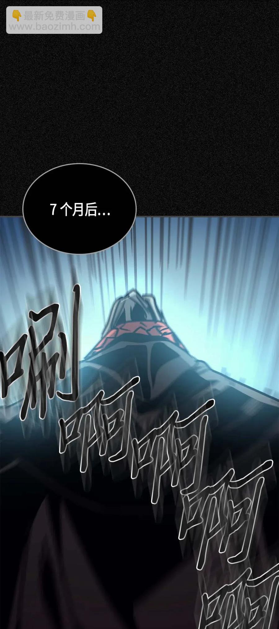 歸還者的魔法要特別 - 121 121(2/2) - 1