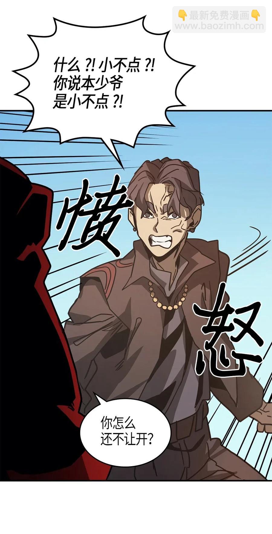 歸還者的魔法要特別 - 121 121(2/2) - 5