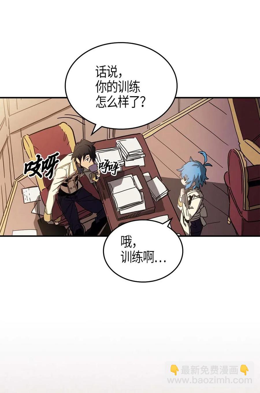 歸還者的魔法要特別 - 121 121(1/2) - 1