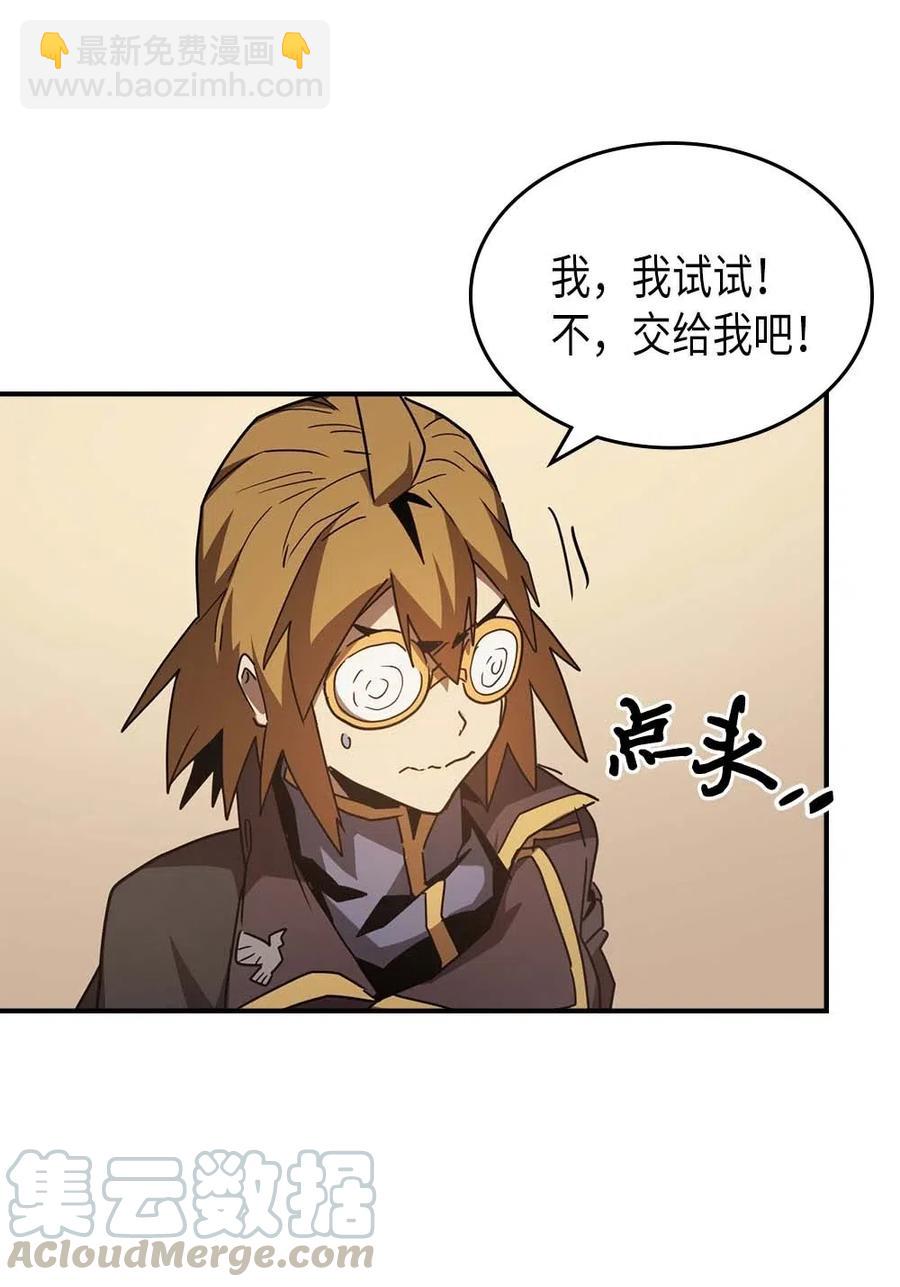 歸還者的魔法要特別 - 123 123(1/2) - 2