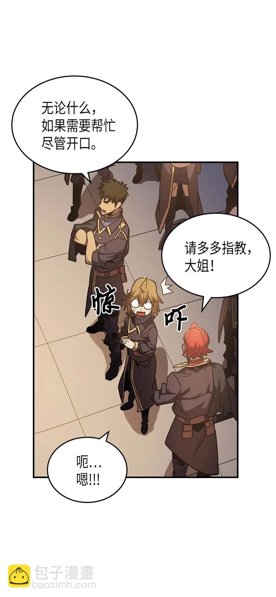 歸還者的魔法要特別 - 123 123(1/2) - 3