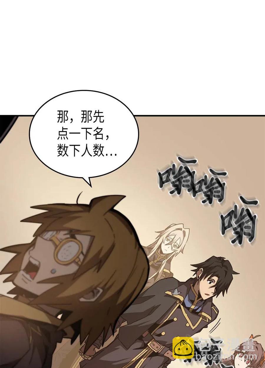 歸還者的魔法要特別 - 123 123(1/2) - 4