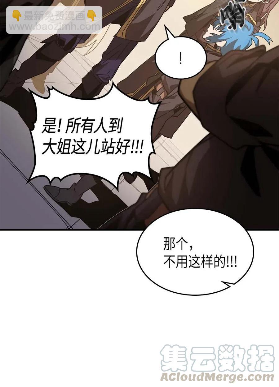 歸還者的魔法要特別 - 123 123(1/2) - 5