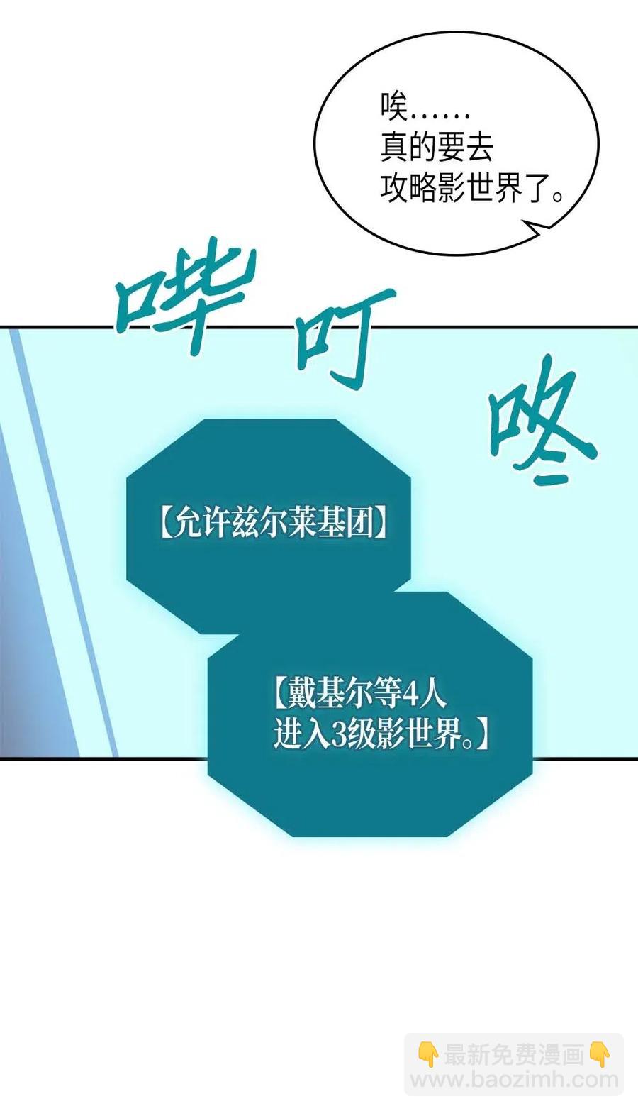 歸還者的魔法要特別 - 123 123(1/2) - 7