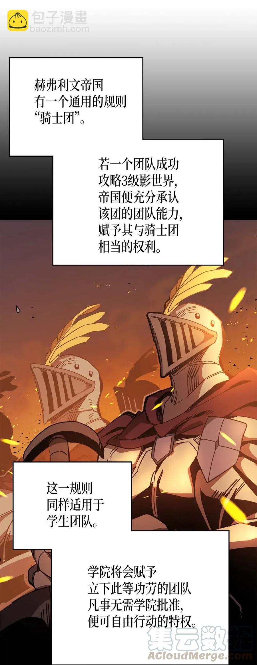 歸還者的魔法要特別 - 123 123(1/2) - 3