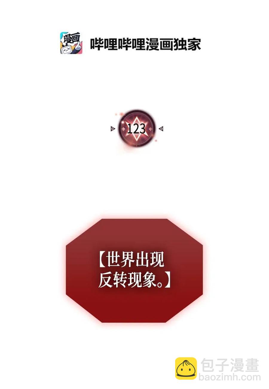 歸還者的魔法要特別 - 123 123(1/2) - 2