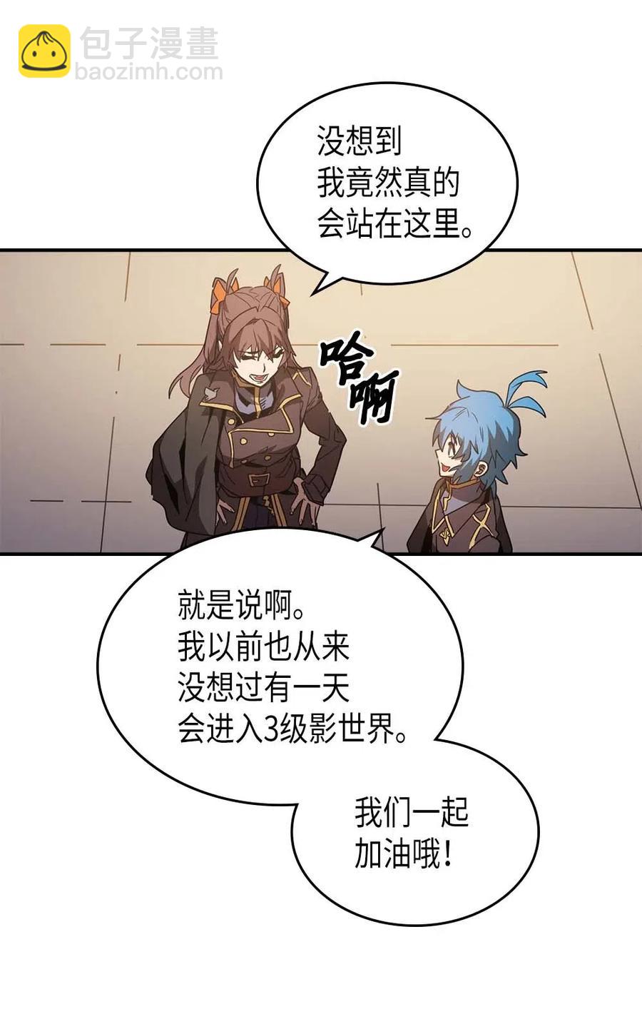 歸還者的魔法要特別 - 123 123(1/2) - 8