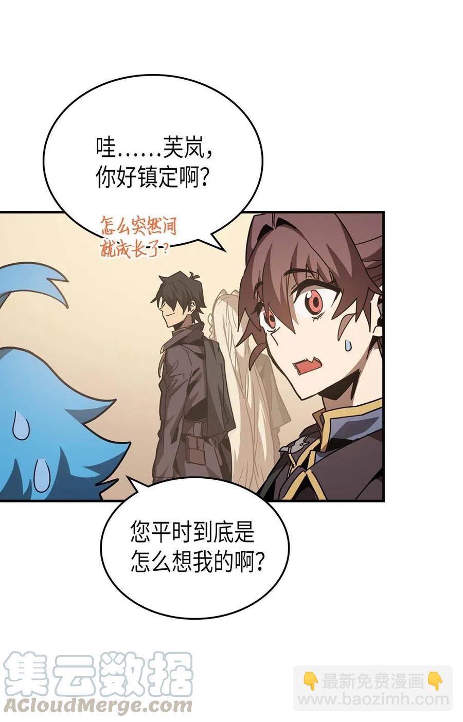 歸還者的魔法要特別 - 123 123(1/2) - 1