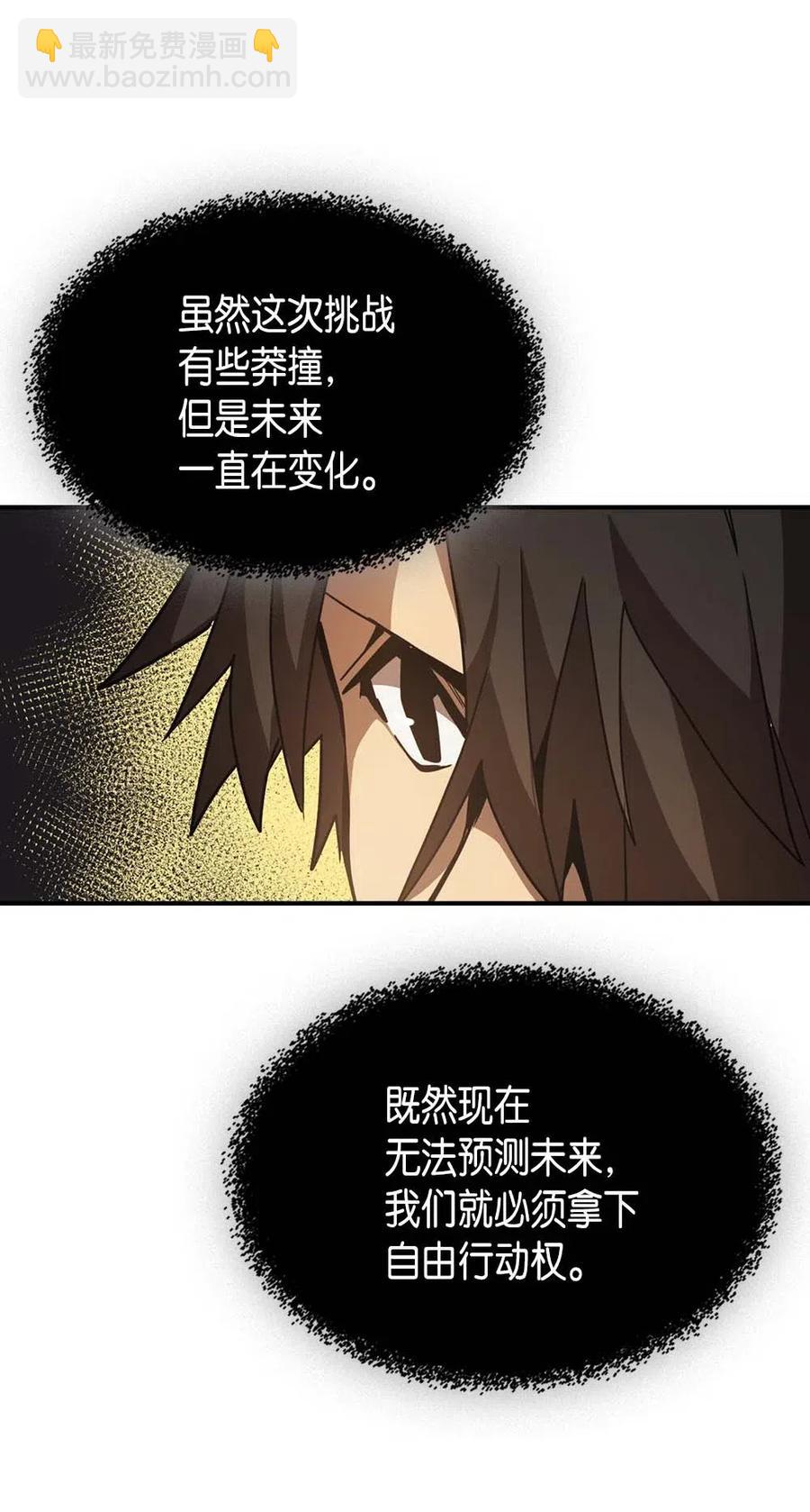 歸還者的魔法要特別 - 123 123(1/2) - 2