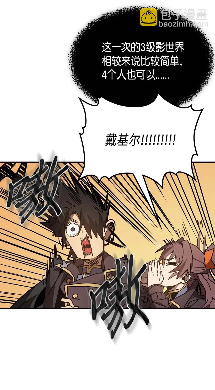 歸還者的魔法要特別 - 123 123(1/2) - 5