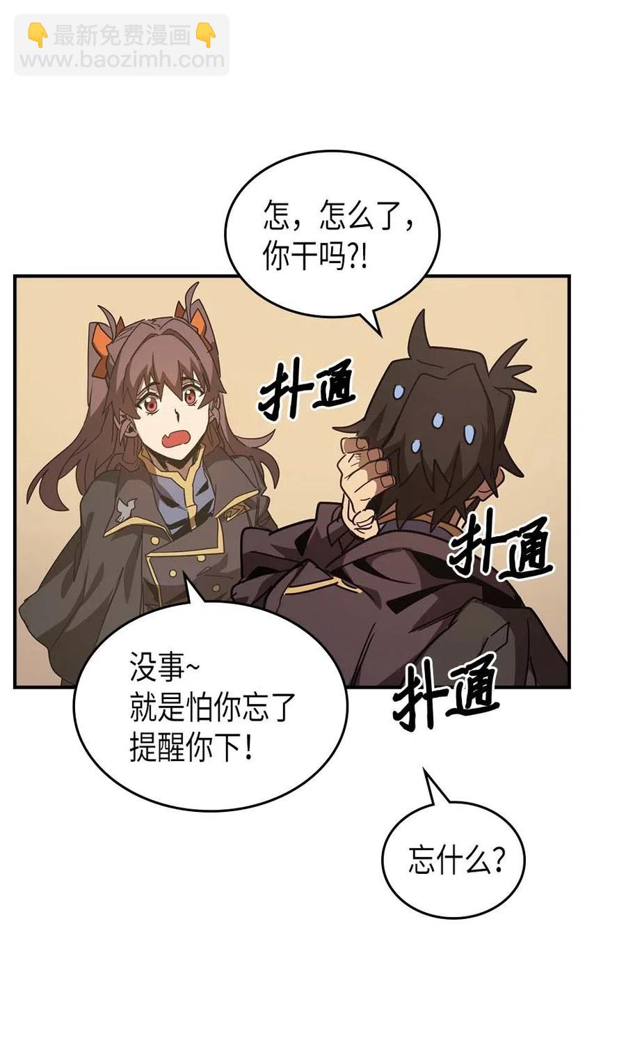 歸還者的魔法要特別 - 123 123(1/2) - 6