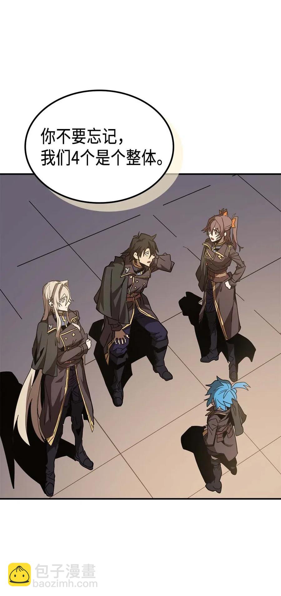 歸還者的魔法要特別 - 123 123(1/2) - 8