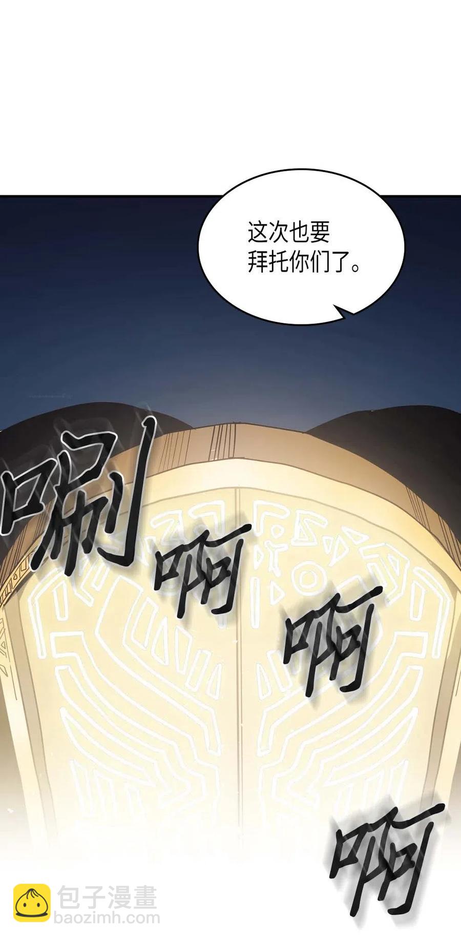 歸還者的魔法要特別 - 123 123(1/2) - 3