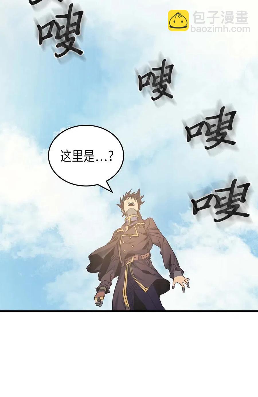 歸還者的魔法要特別 - 123 123(1/2) - 6